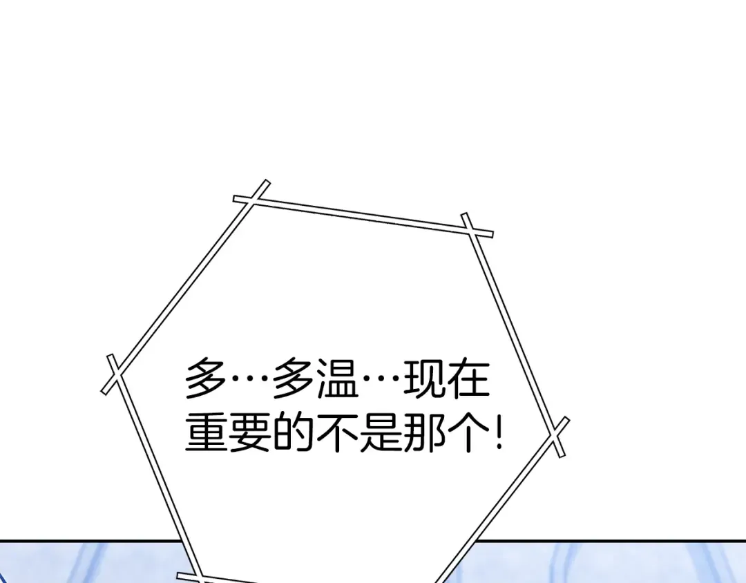 第220话 重塑框架 第29页