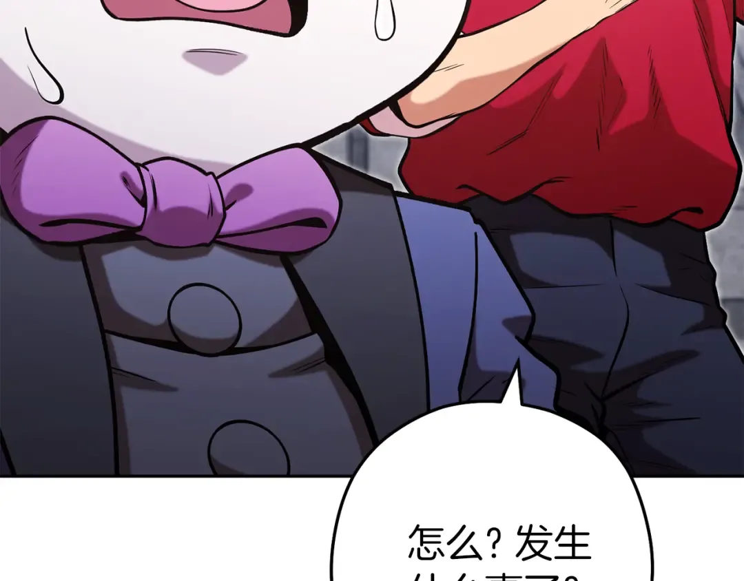 第220话 重塑框架 第31页