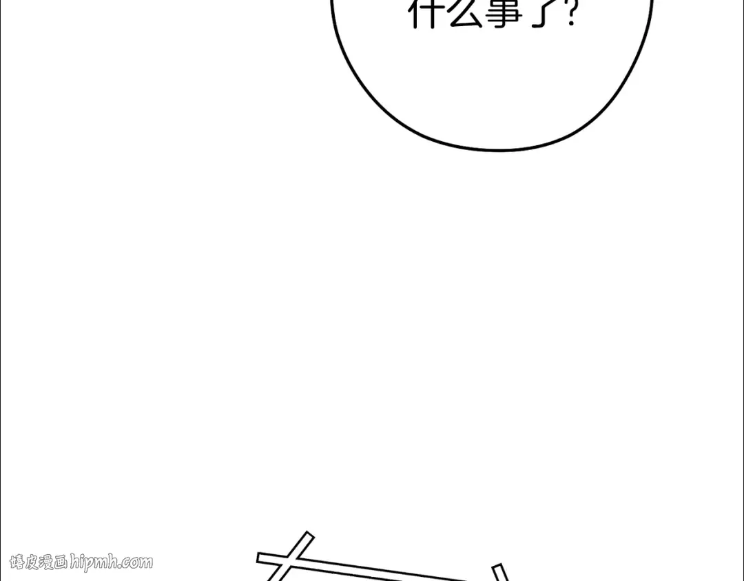 第220话 重塑框架 第32页