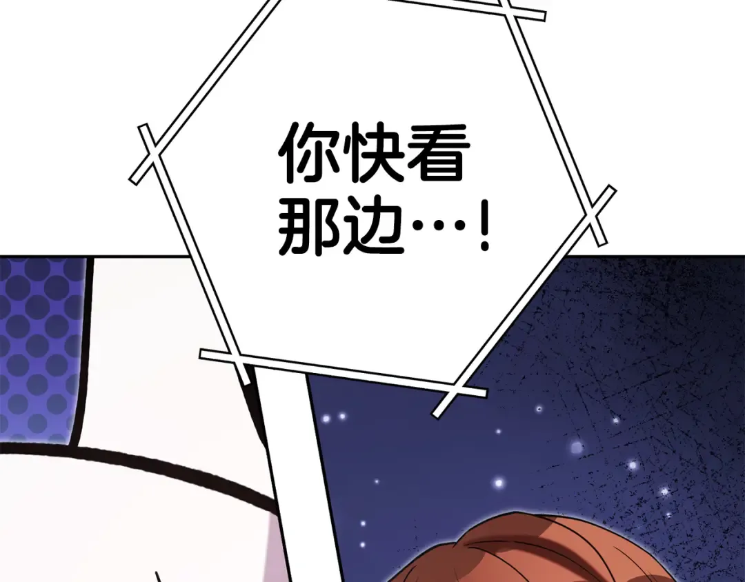 第220话 重塑框架 第33页
