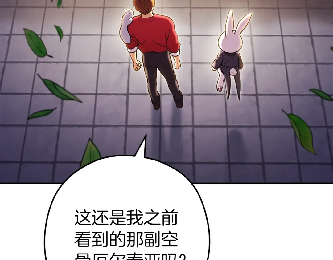 第220话 重塑框架 第45页