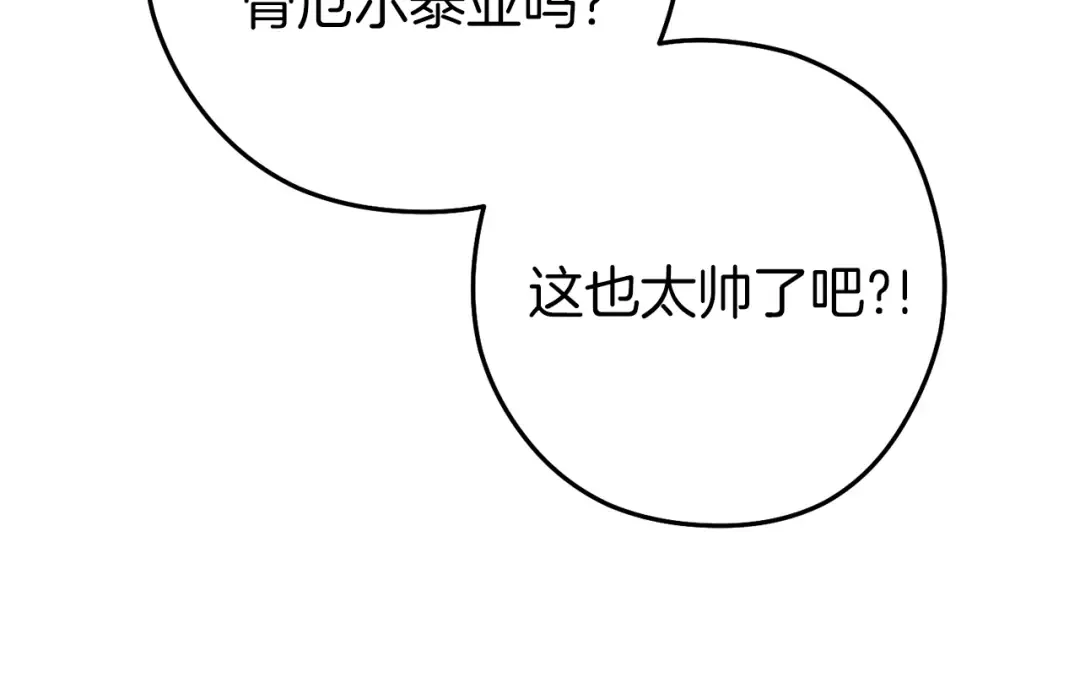 第220话 重塑框架 第46页