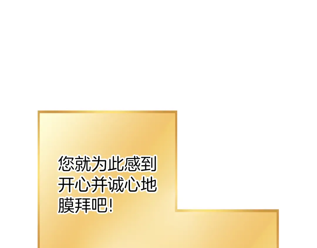 第220话 重塑框架 第47页