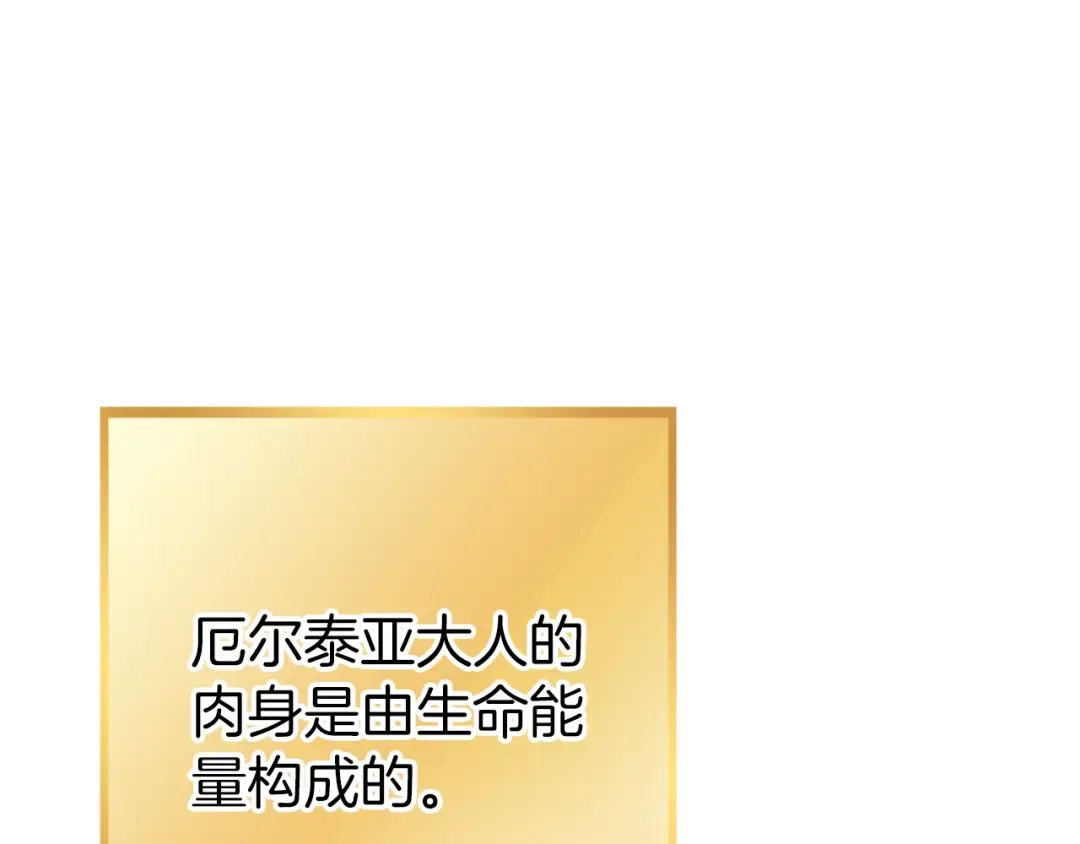 第220话 重塑框架 第51页