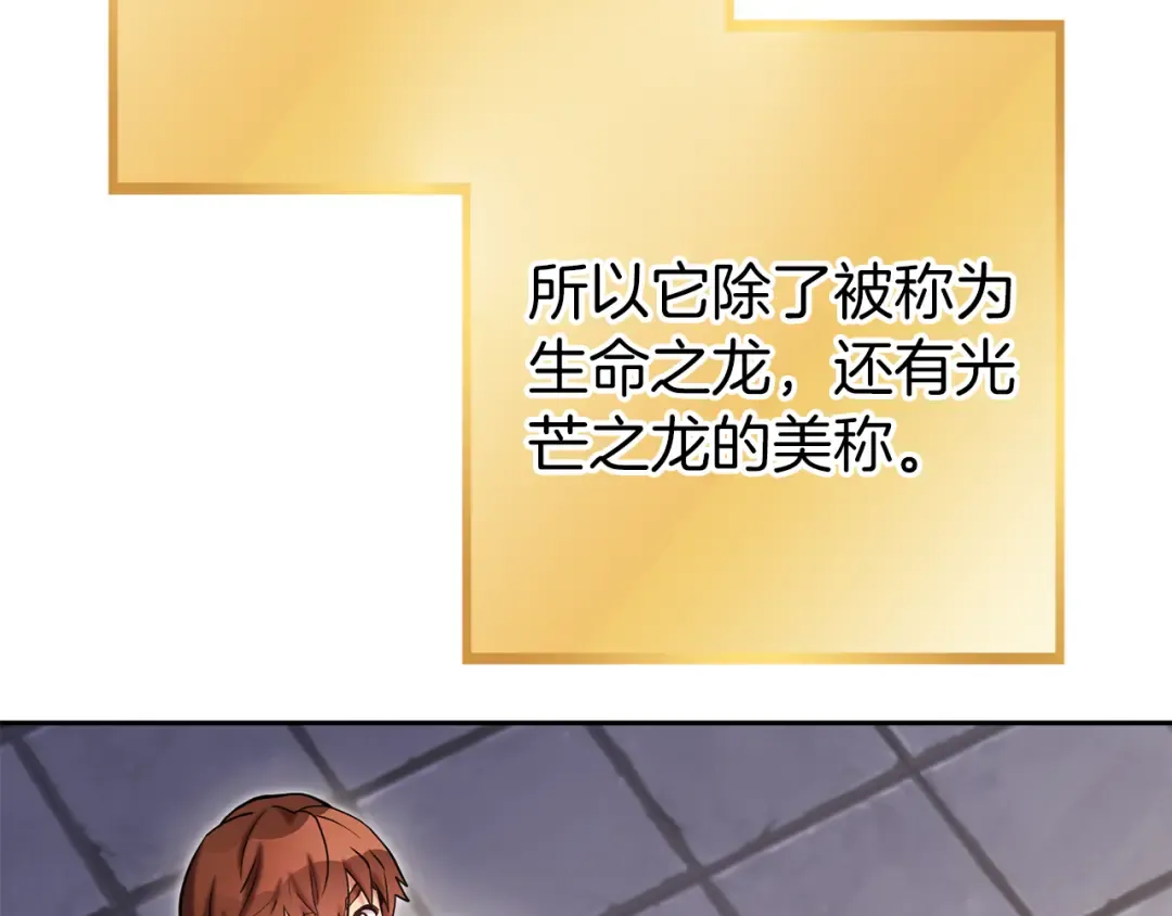 第220话 重塑框架 第52页
