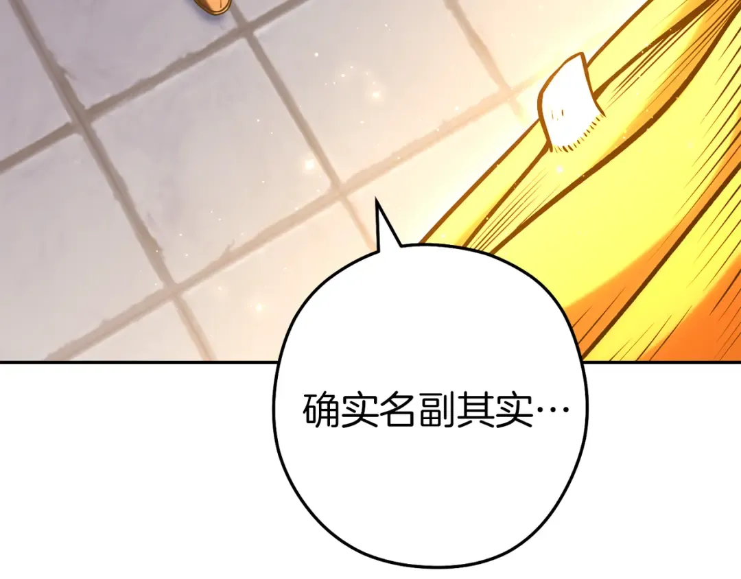 第220话 重塑框架 第54页