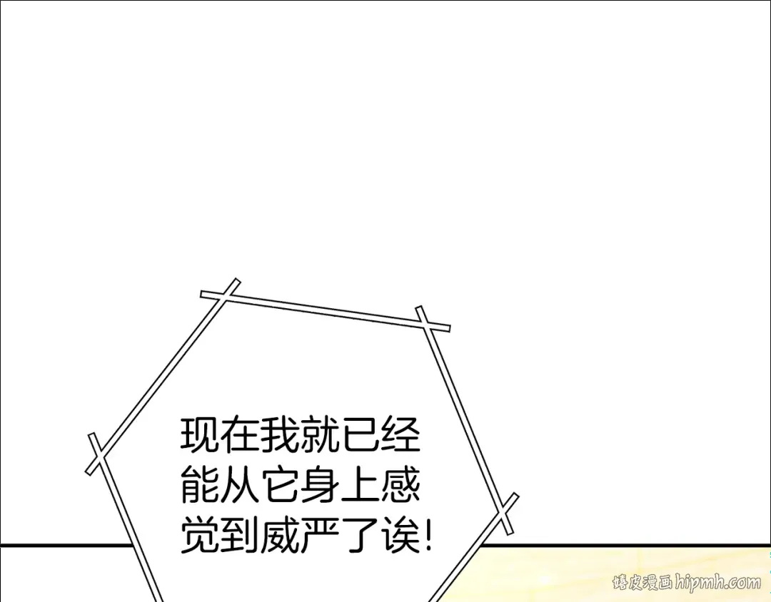 第220话 重塑框架 第56页