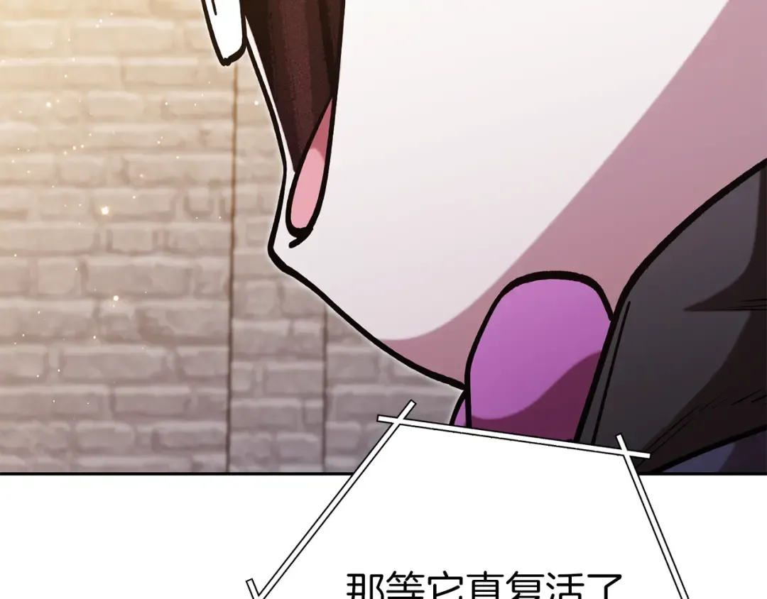 第220话 重塑框架 第58页