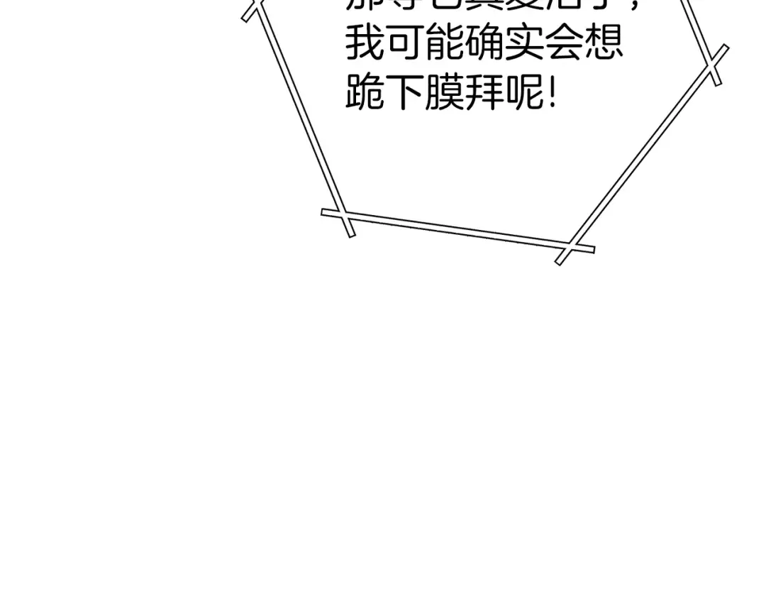 第220话 重塑框架 第59页