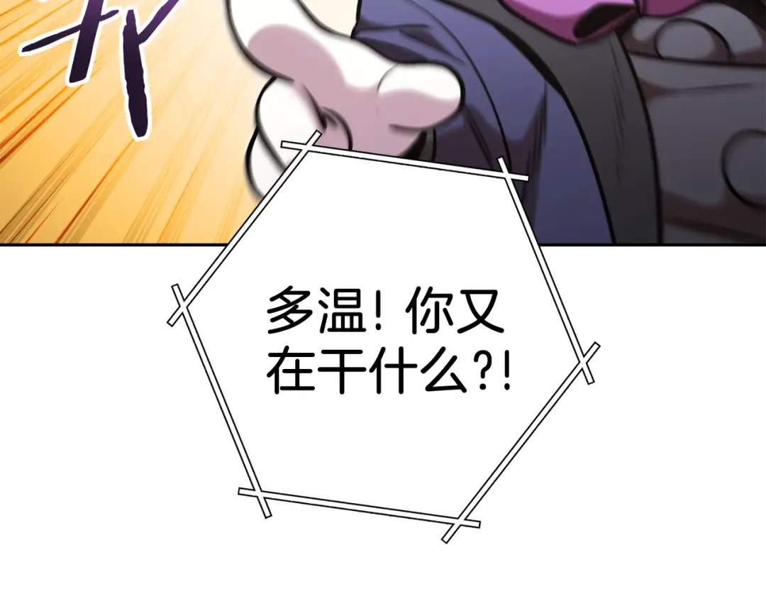 第220话 重塑框架 第62页