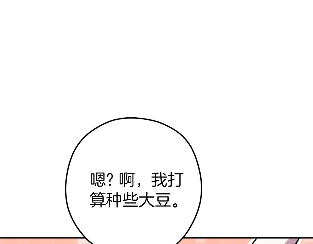 第220话 重塑框架 第63页