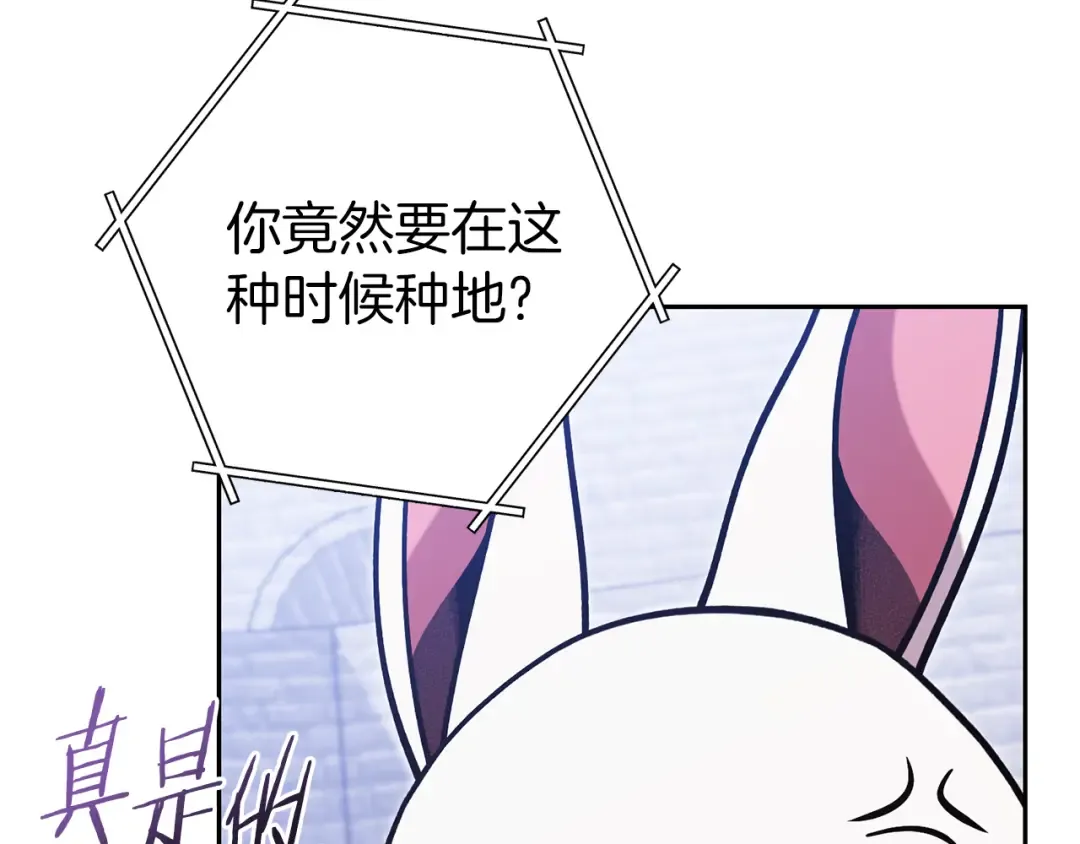 第220话 重塑框架 第66页