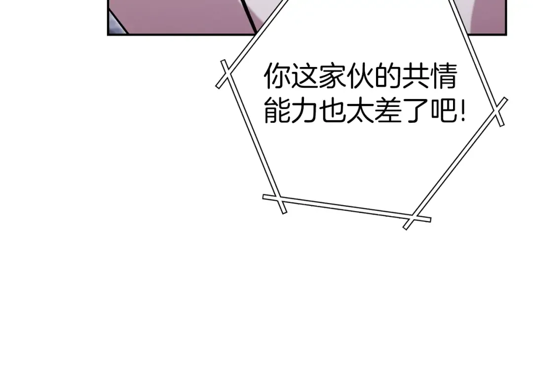 第220话 重塑框架 第68页
