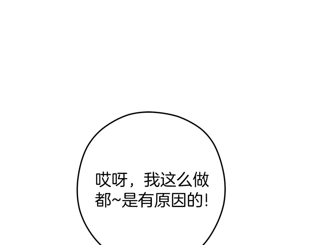 第220话 重塑框架 第69页