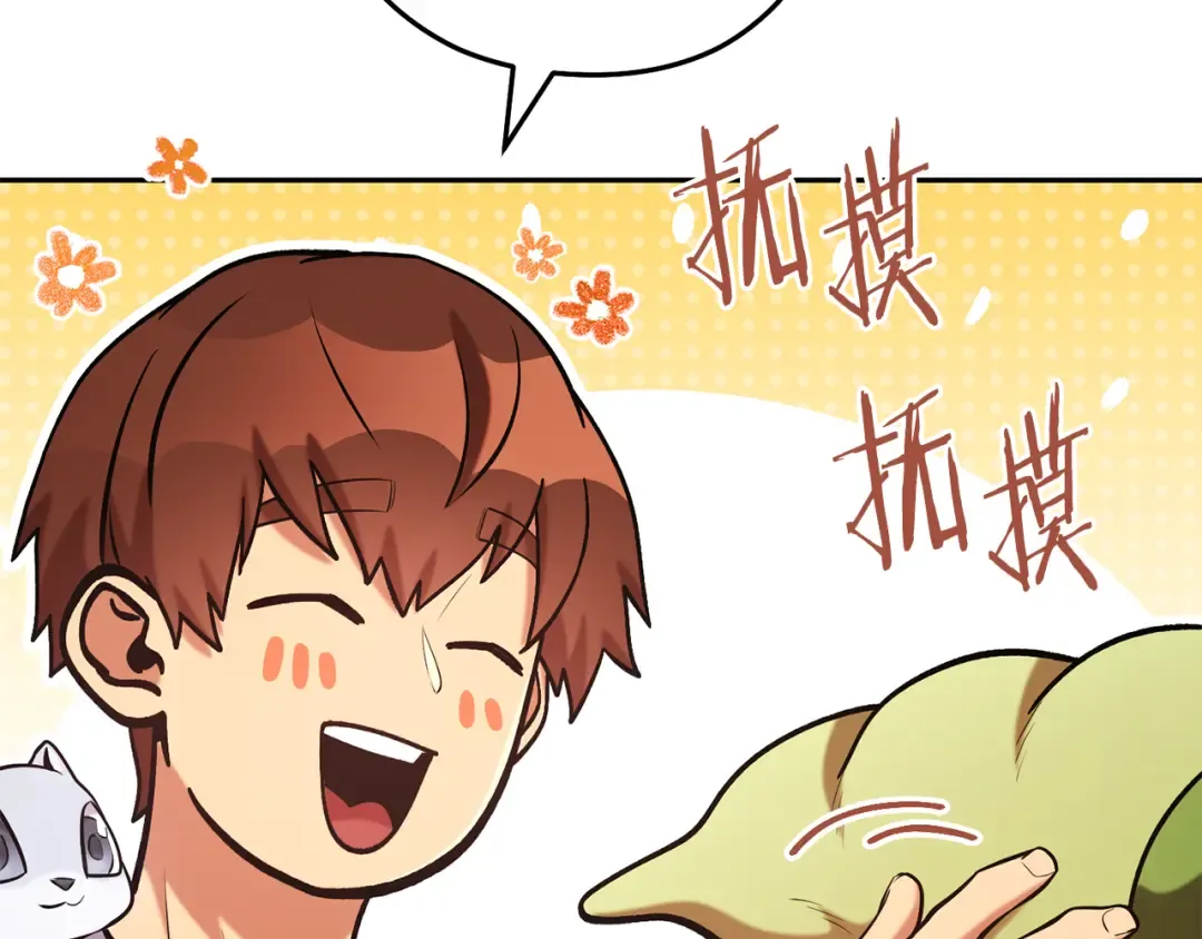 第220话 重塑框架 第70页