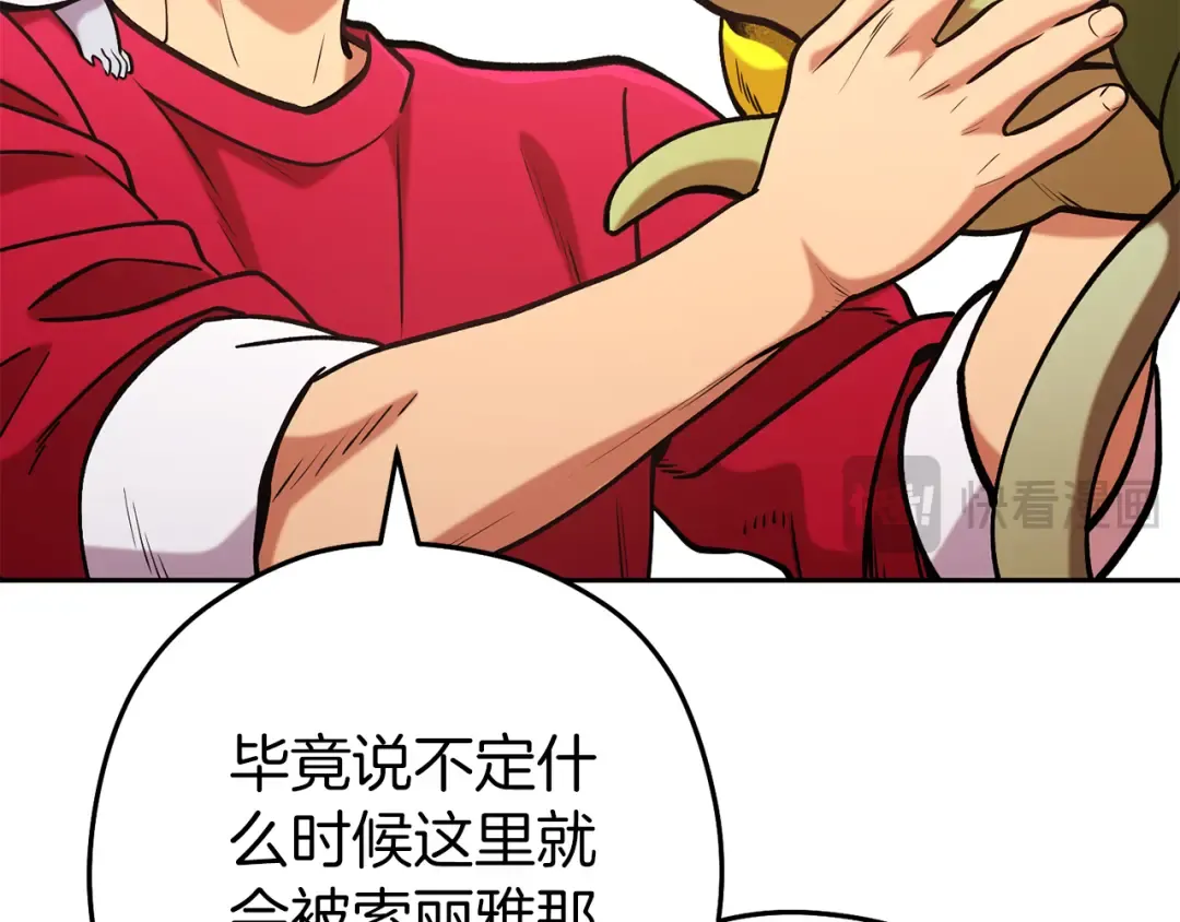 第220话 重塑框架 第71页