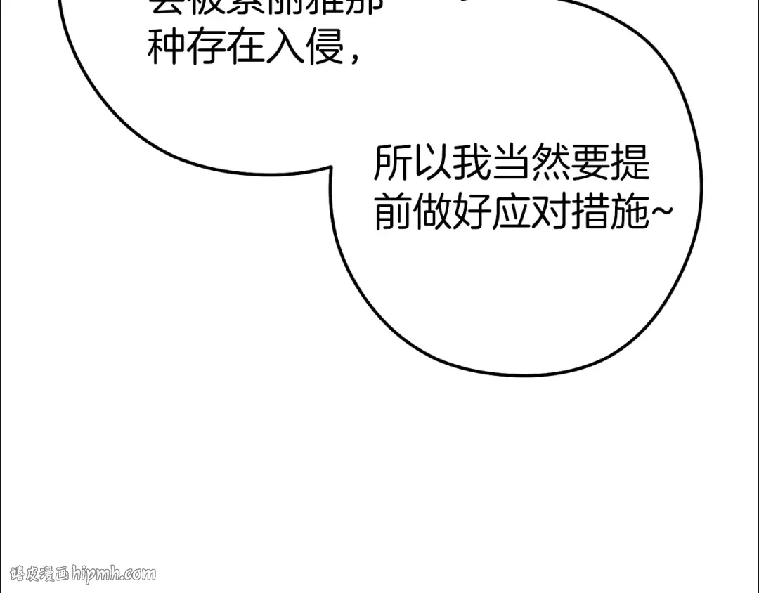 第220话 重塑框架 第72页