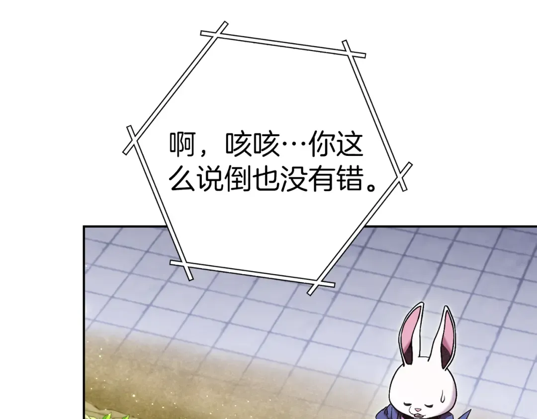第220话 重塑框架 第73页