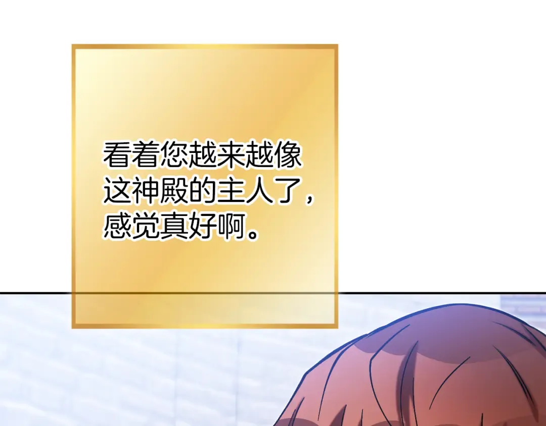 第220话 重塑框架 第76页
