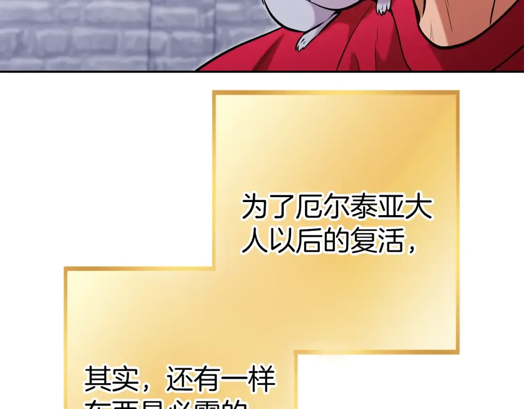 第220话 重塑框架 第78页