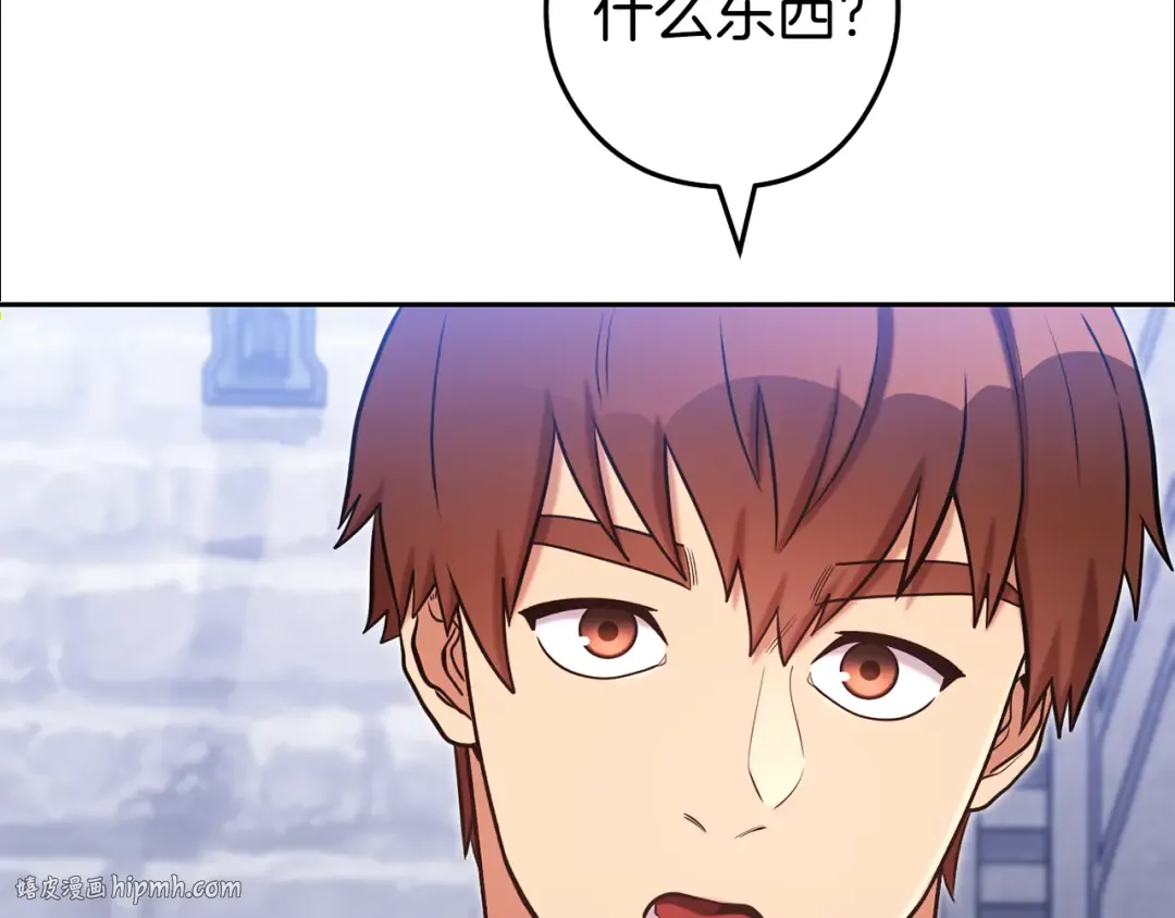 第220话 重塑框架 第80页