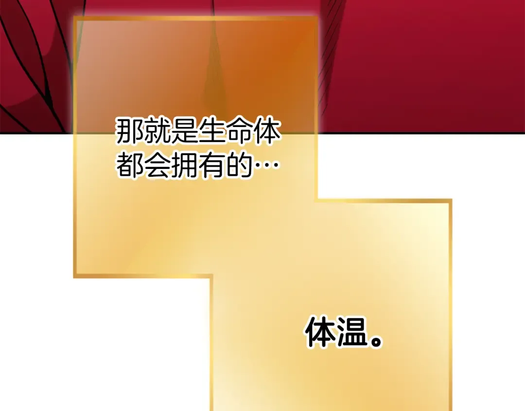 第220话 重塑框架 第82页