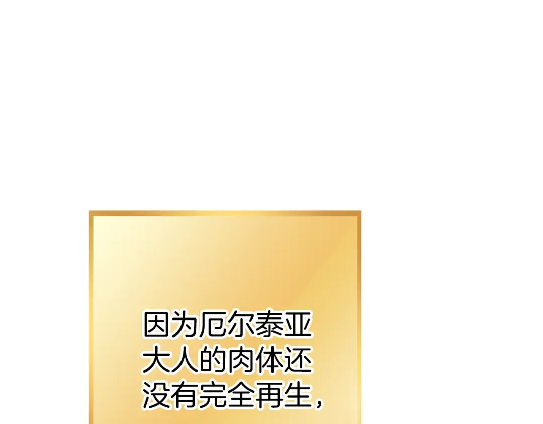 第220话 重塑框架 第84页