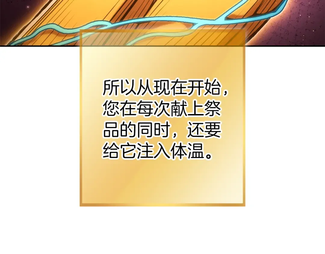 第220话 重塑框架 第87页