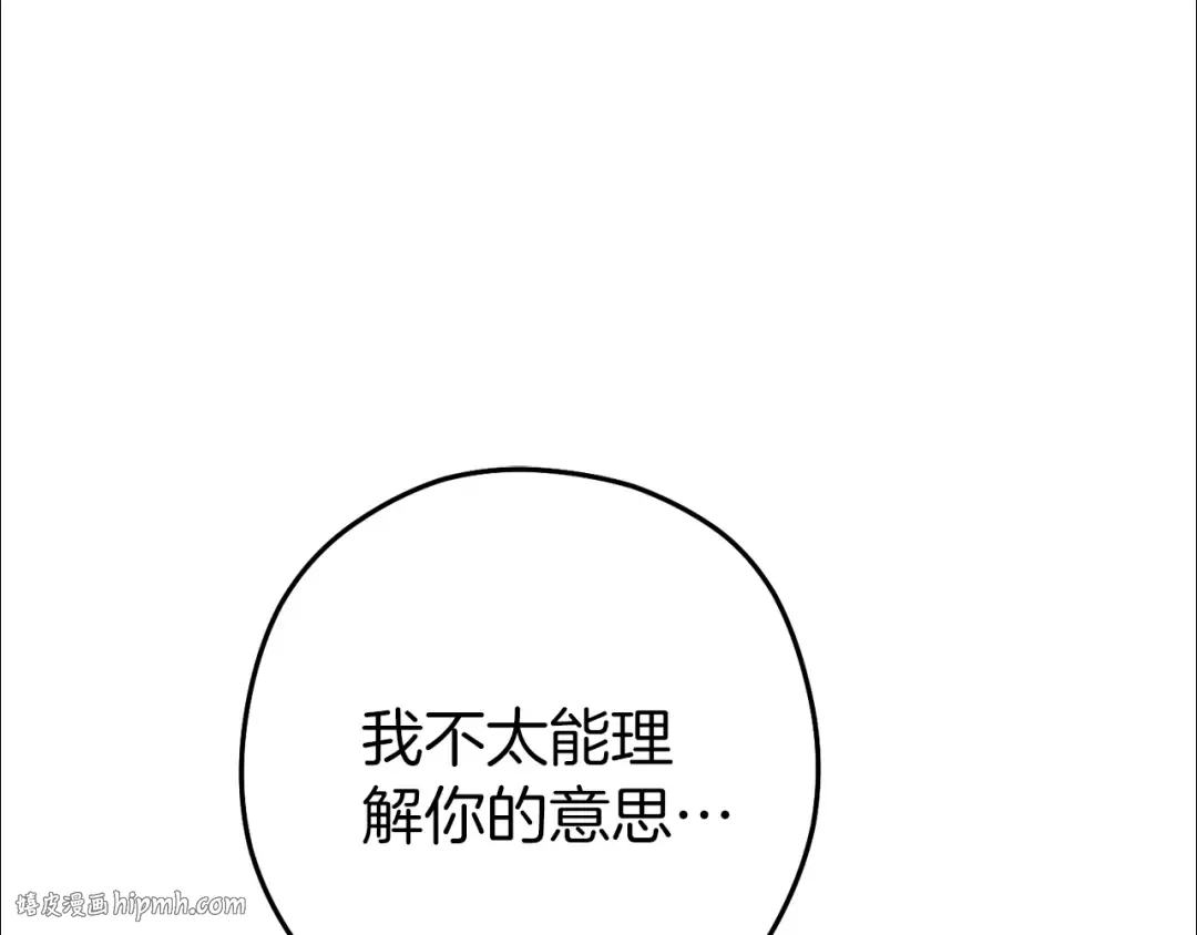 第220话 重塑框架 第88页