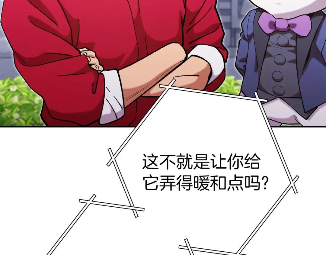 第220话 重塑框架 第90页