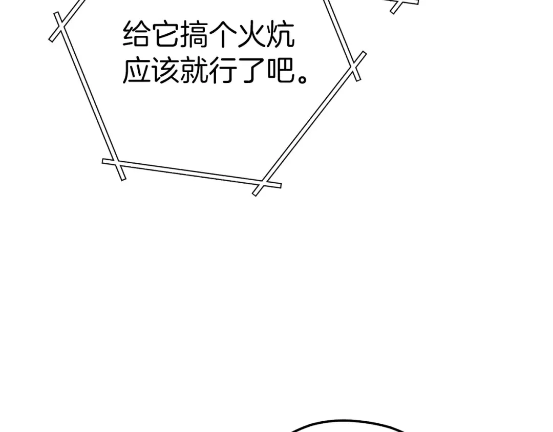 第220话 重塑框架 第91页