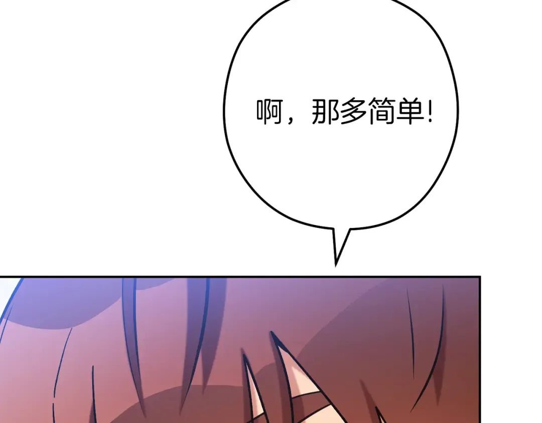第220话 重塑框架 第92页