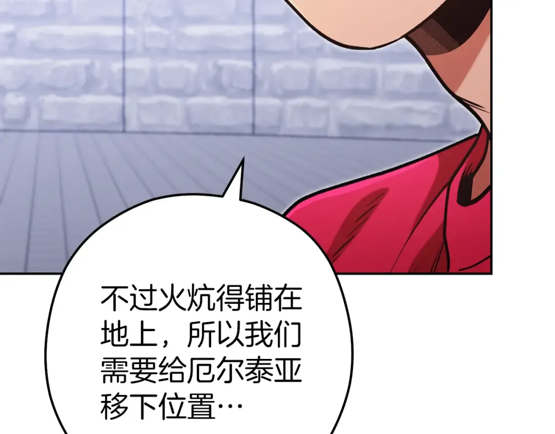 第220话 重塑框架 第94页