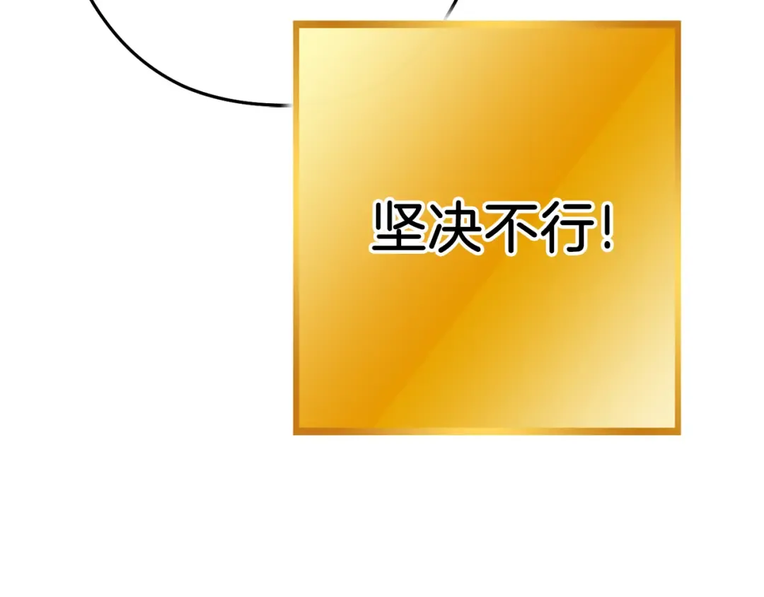 第220话 重塑框架 第95页