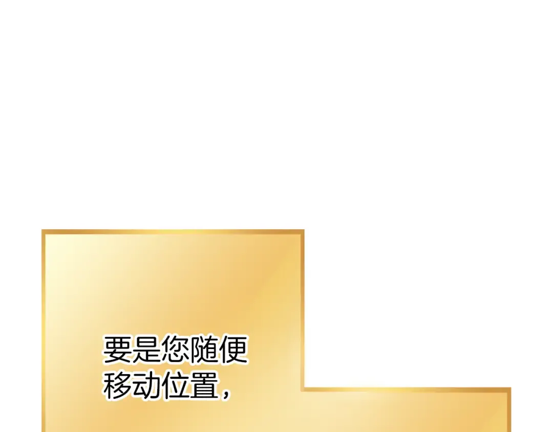 第220话 重塑框架 第97页