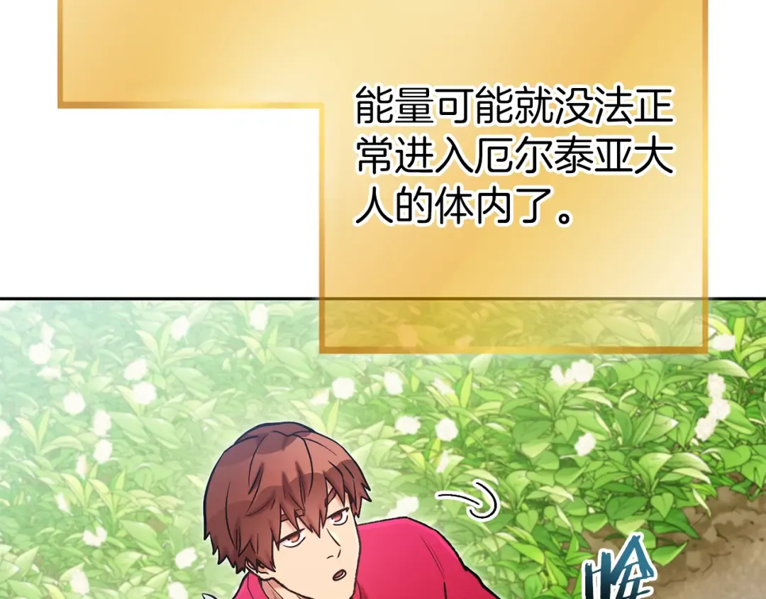 第220话 重塑框架 第98页