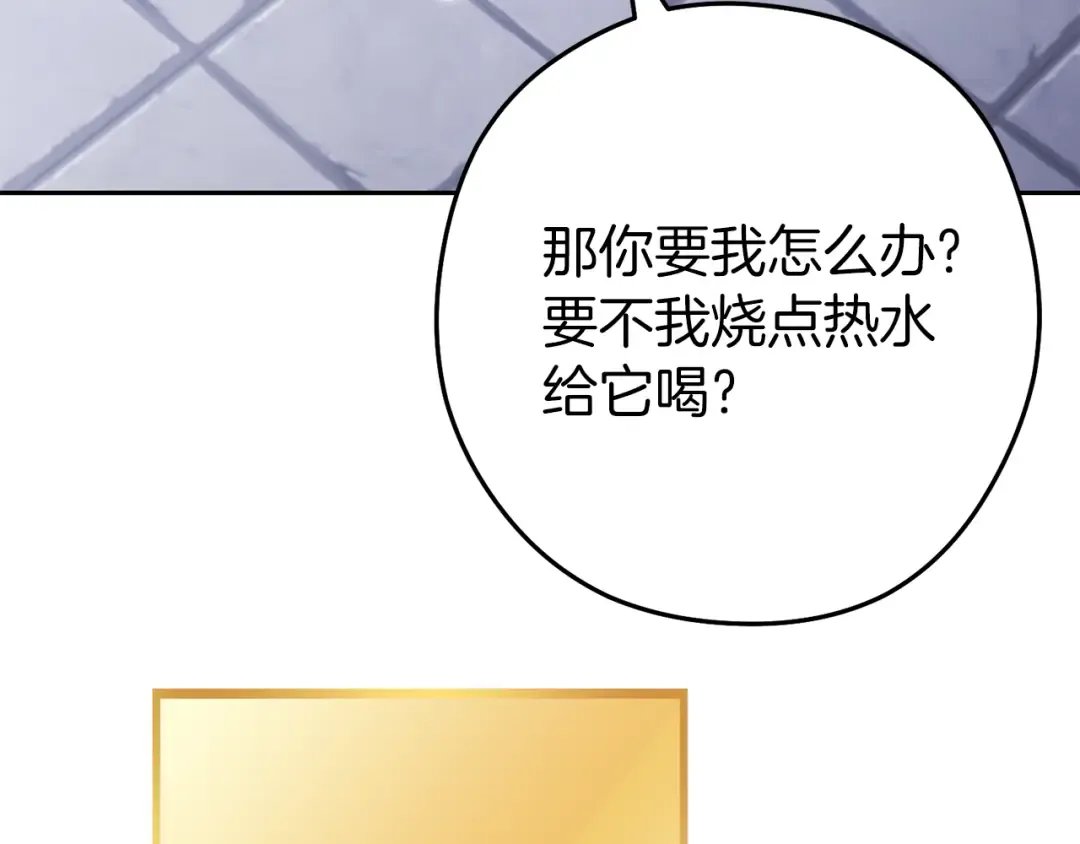 第220话 重塑框架 第100页