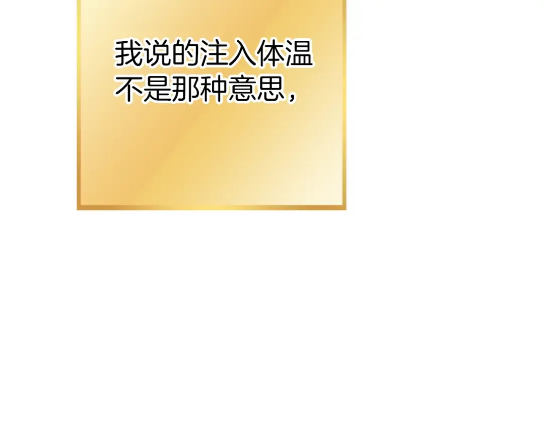 第220话 重塑框架 第101页