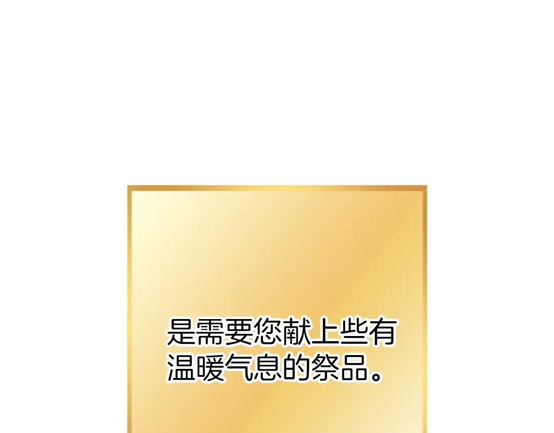 第220话 重塑框架 第102页