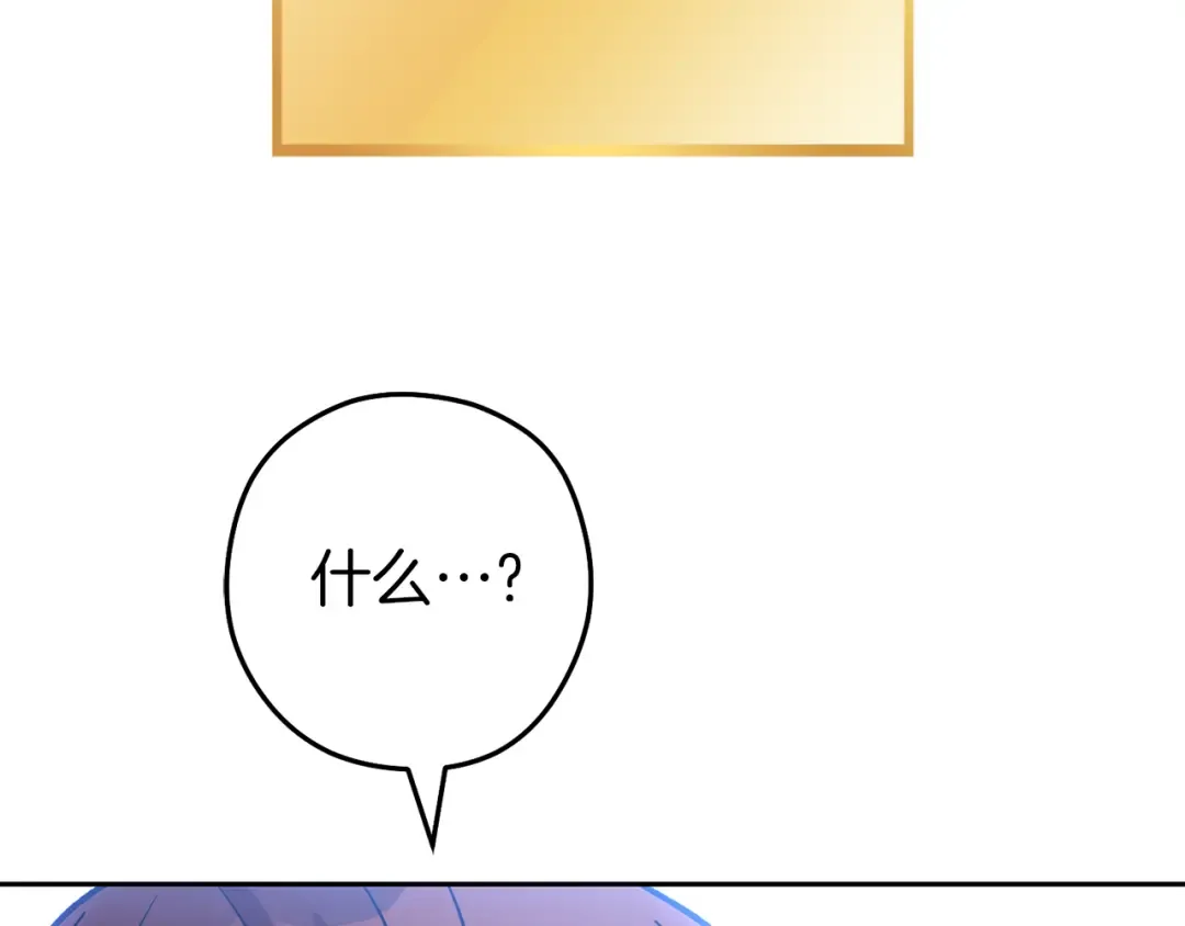 第220话 重塑框架 第103页