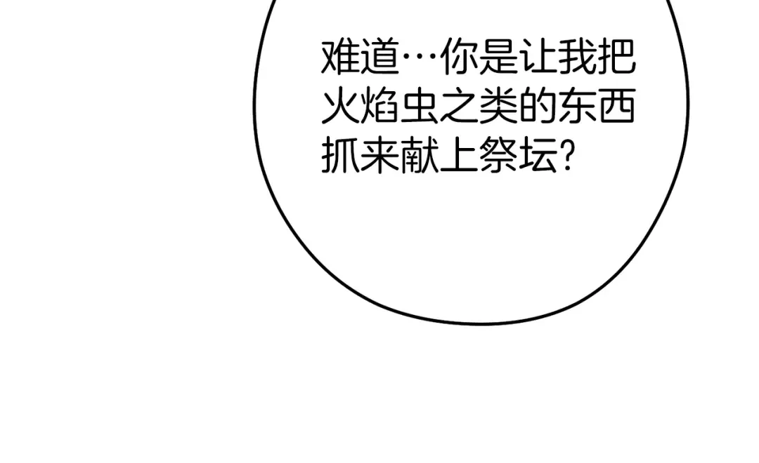 第220话 重塑框架 第106页