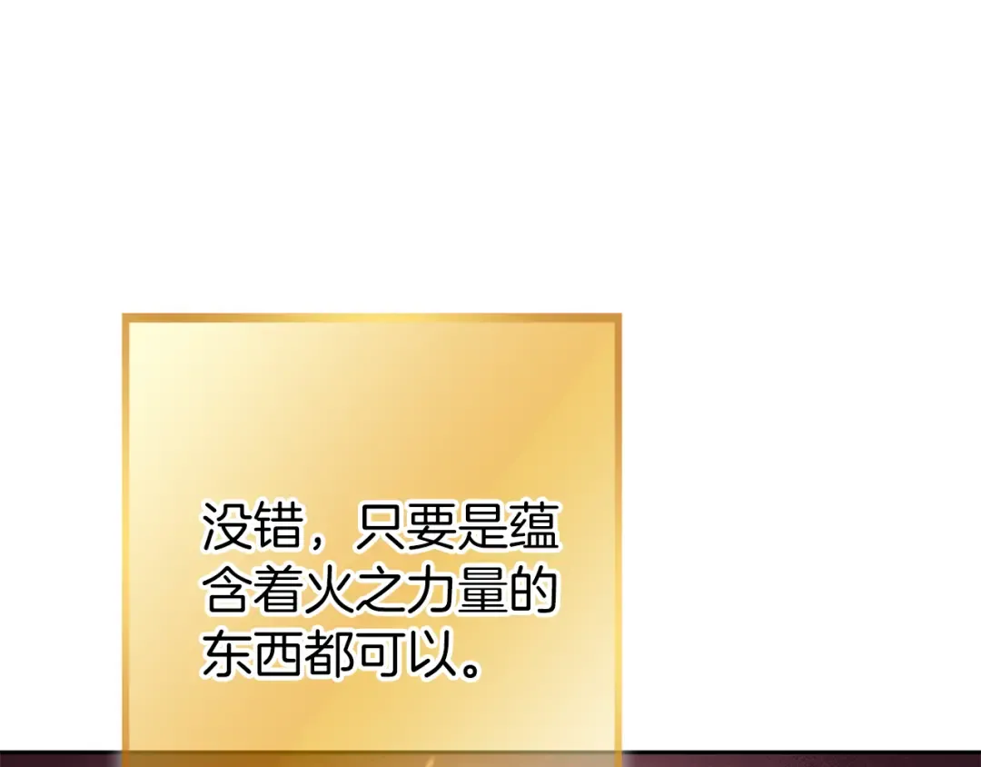 第220话 重塑框架 第107页