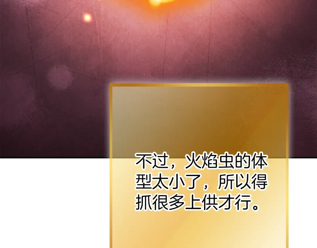 第220话 重塑框架 第109页