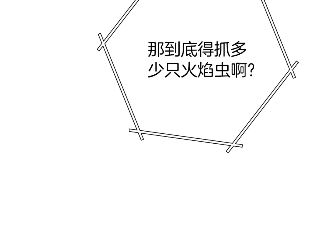 第220话 重塑框架 第117页