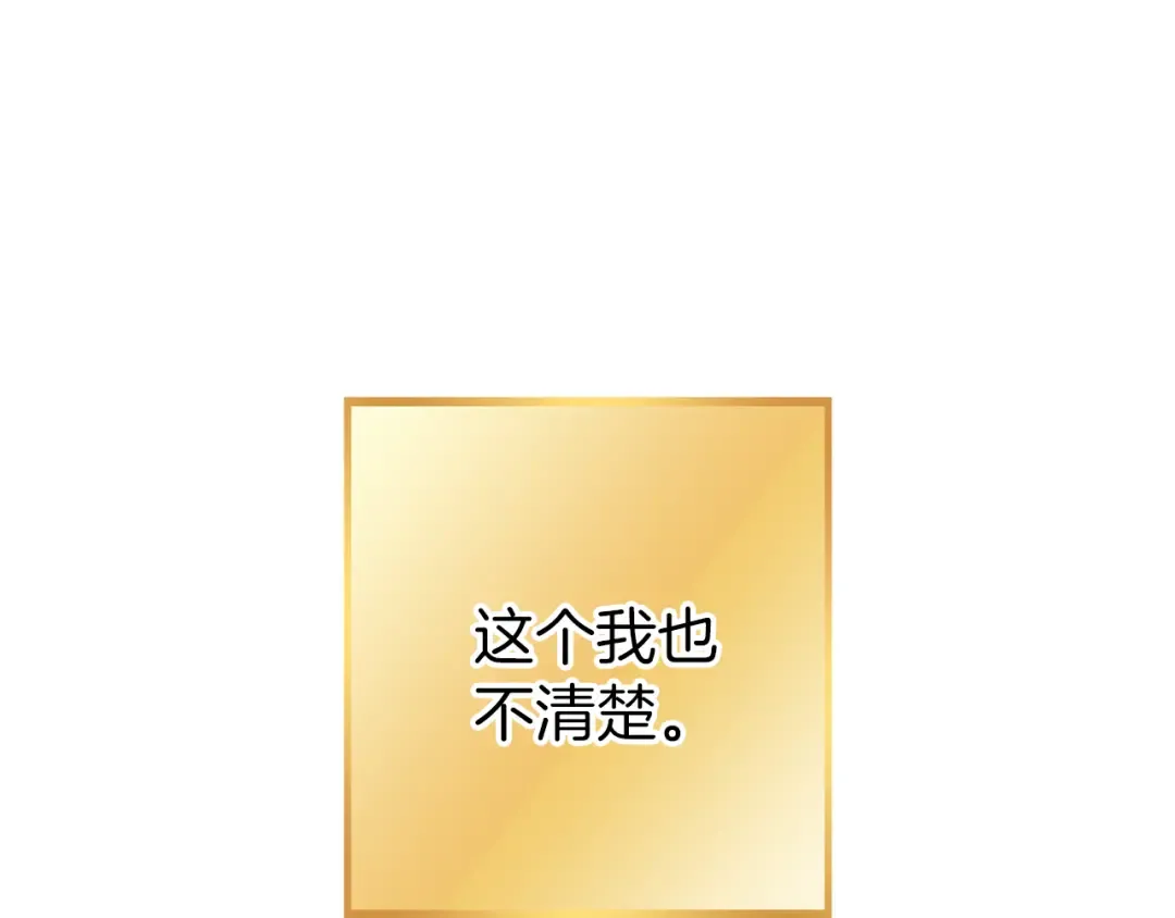 第220话 重塑框架 第118页