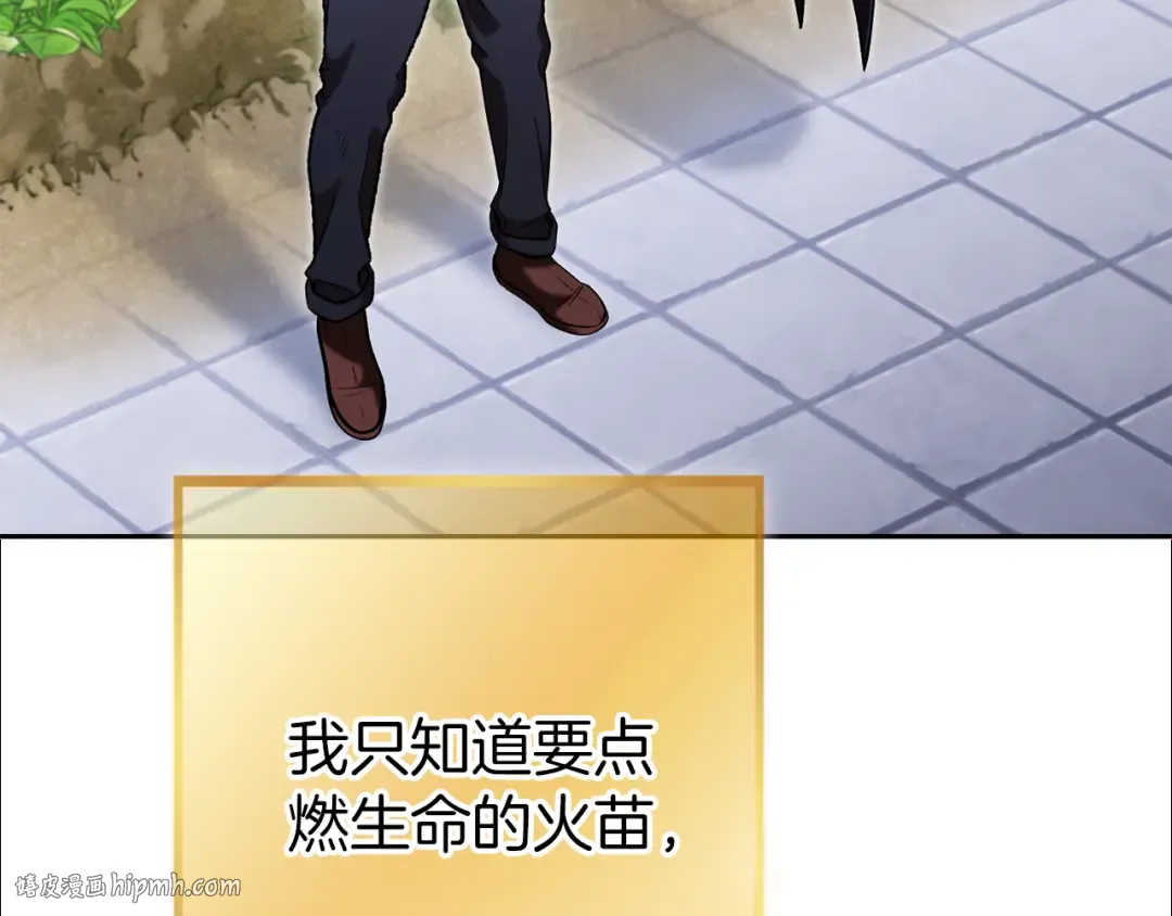 第220话 重塑框架 第120页