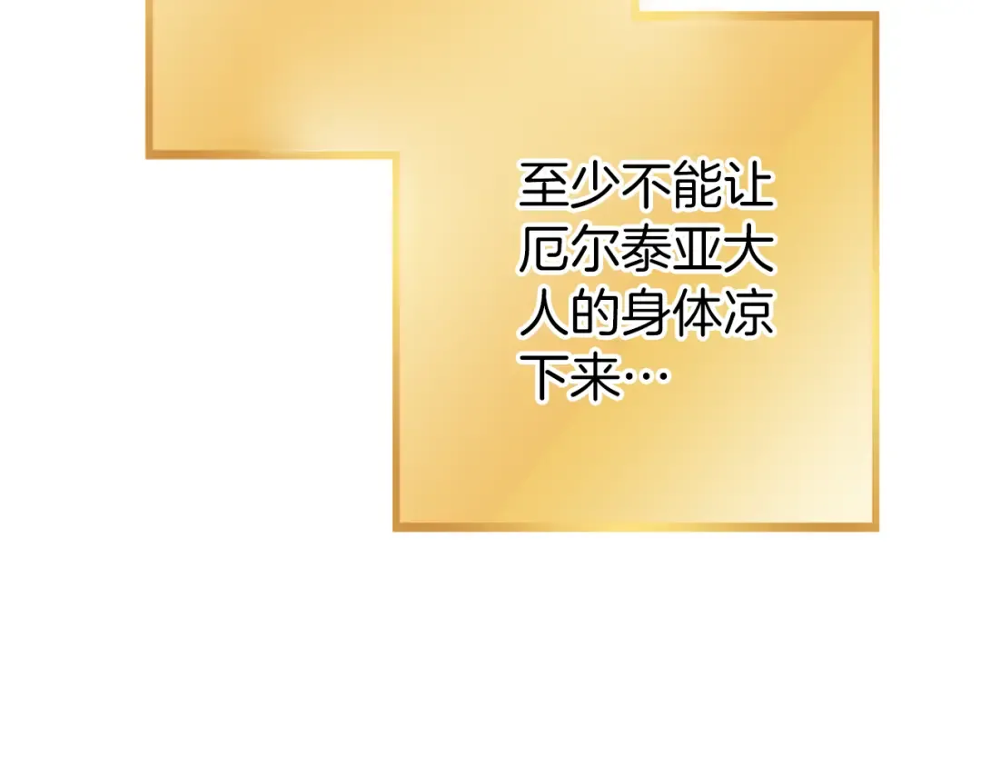 第220话 重塑框架 第121页