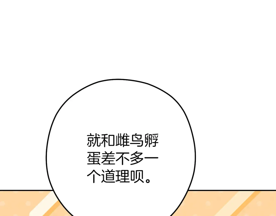 第220话 重塑框架 第122页