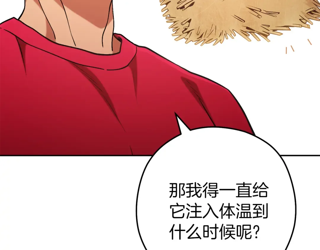 第220话 重塑框架 第124页