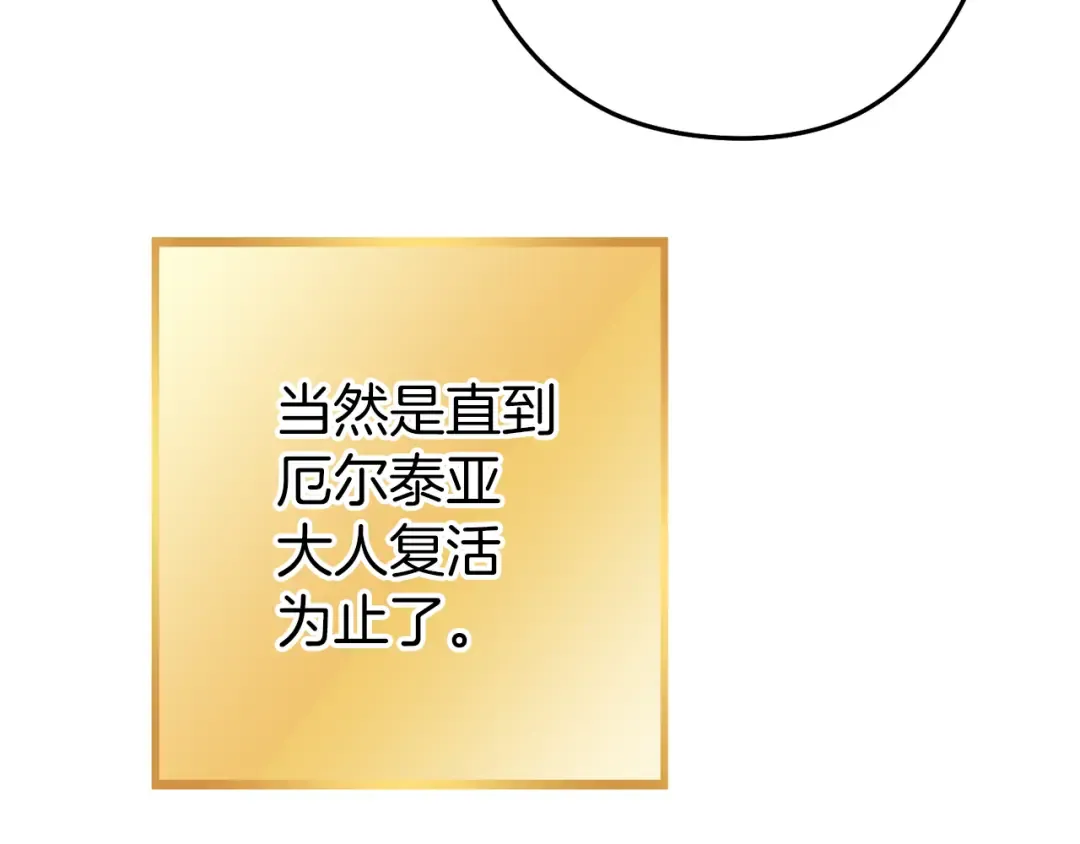 第220话 重塑框架 第125页